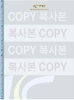 위변조방지 기술이 적용된 시험성적서 등 보안용지