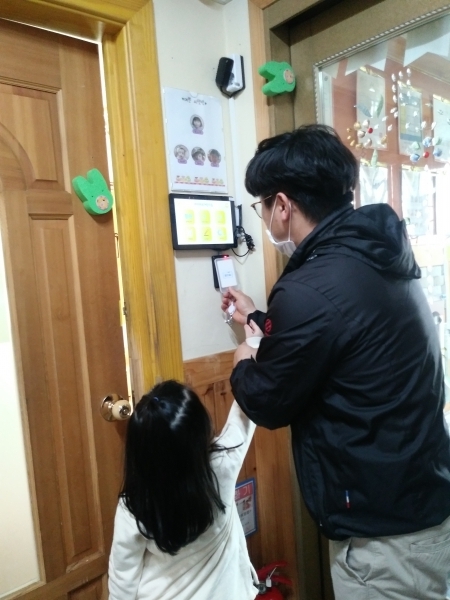 어린이집 전자출결 출석 등원