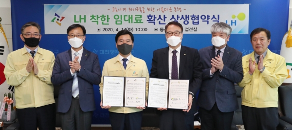 황인호 동구청장(사진 가운데 왼쪽)과 최화묵 LH 대전충남지역본부장 (사진 가운데 오른쪽)이 협약서 들고 기념촬영