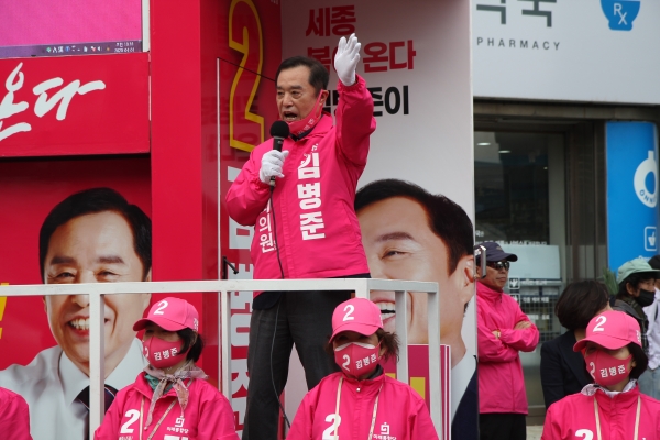 미래통합당 김병준 세종시을 선거구 총선 후보가 유세차에 올라 지지를 호소하고 있다.