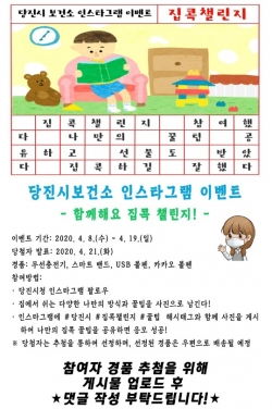 집콕챌린지 안내