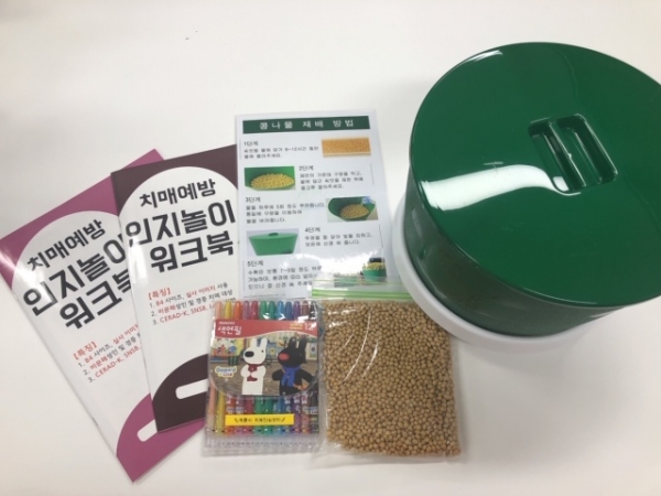 워크북 및 콩나물 키트.