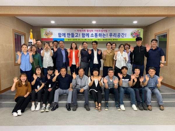 사업 초기부터 주민이 원하는 공간을 만들기 위해 전문가, 학생, 주민 등 23명으로 공간기획모임단을 구성, 지속적인 모임 추진