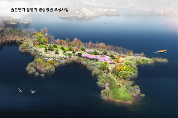 명상정원 조성사업 (조감도)