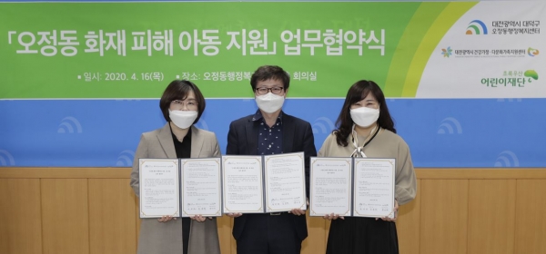 김윤희 대전광역시건강가정,다문화가족지원센터장(좌), 설재균 오정동 행정복지센터 동장(가운데), 박미애 초록우산 어린이재단 대전지역본부장(우)