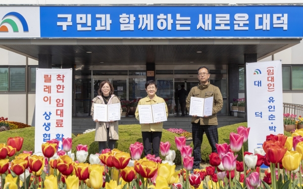 16일 구청에서 유인순 씨(왼쪽), 박정현 대덕구청장(가운데), 박천영 씨(오른쪽)가 착한 임대료 확산 릴레이 상생협약을 체결했다.