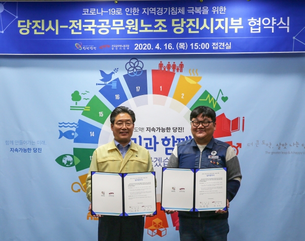 코로나19 지역경제 위기 극복을 위한 협약 체결  / 오른쪽 안상진 지부장