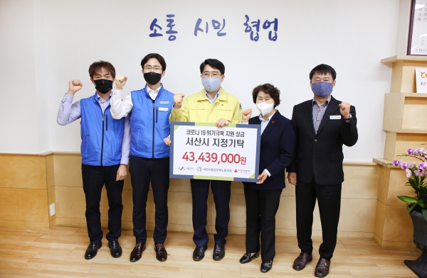서산시공무원노동조합은 17일 시장실에서 코로나19 성금 기탁식 개최