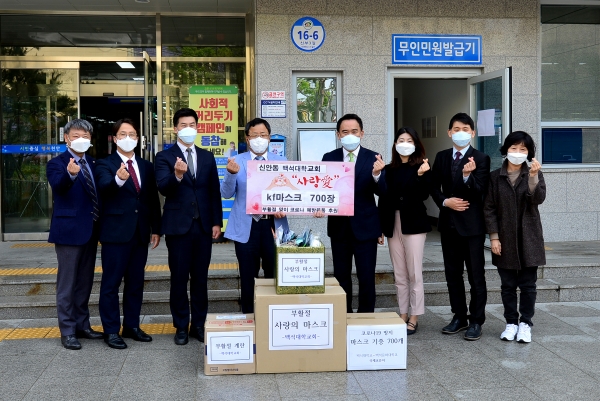 백석대학교와 백석대학교회 관계자들이 충남 천안 신안동 주민센터를 방문해 마스크 1,500장을 전달했다.(왼쪽 네 번째가 이영우 신안동장, 다섯 번째가 백석대학교회 공규석 담임목사)