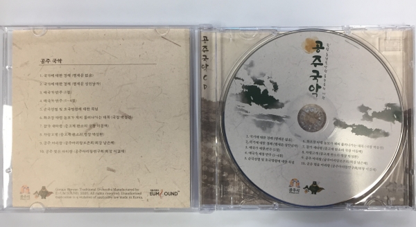 국악연주 국민의례 CD