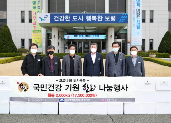 대한한돈협회 한돈세트 전달식