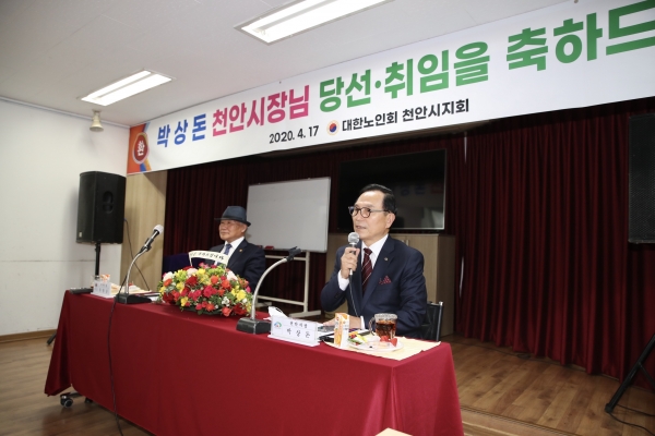 대한노인회 천안시지회 방문한 박상돈 천안시장 인사말 모습