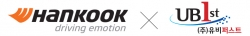 한국타이어 x 유비퍼스트대원 CI