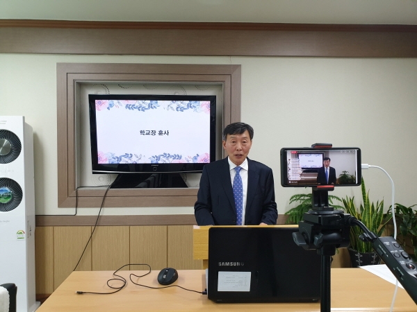 논산고 실시간 온라인 개학식 실시