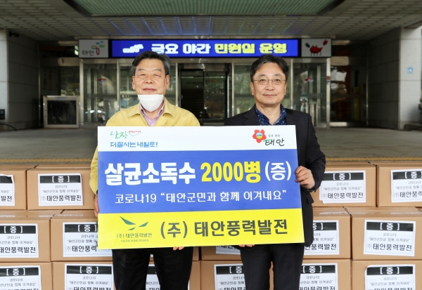 ㈜태안해상풍력 기탁 모습(왼쪽 가세로 군수, 오른쪽 추병원 대표)