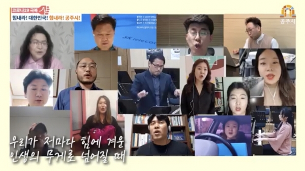 온라인 힐링음악회 관련 사진