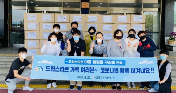 20일부터 취약계층 아동을 위한 코로나19 극복 생필품 꾸러미를 지원한다