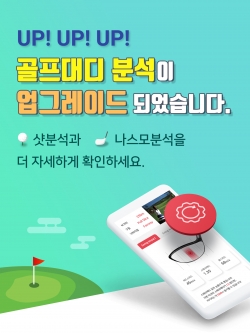 업그레이드된 골프존의 ‘골프대디’ 배너