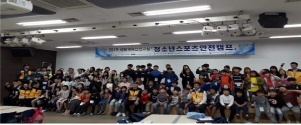 지난해 생활체육안전교실 모습