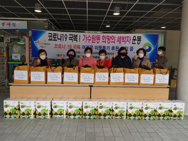 ’가수원동 희망의 세 박자 운동’ 세 번째 걸음에서 결식 우려가 높은 관내 취약 아동 세대 50가구를 대상으로 밑반찬 세트와 생필품을 전달