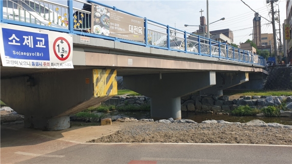 소제교 보수보강공사 추진