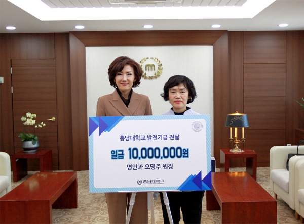 명안과 오명주 원장 발전기금 기부