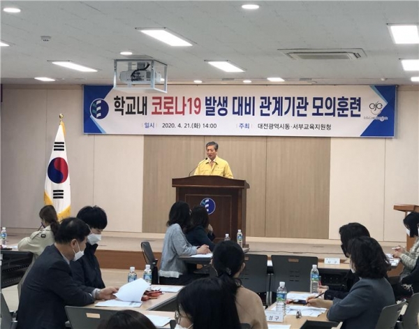 대전동·서부교육지원청, 학교내 코로나19 환자 발생 대응 훈련 실시