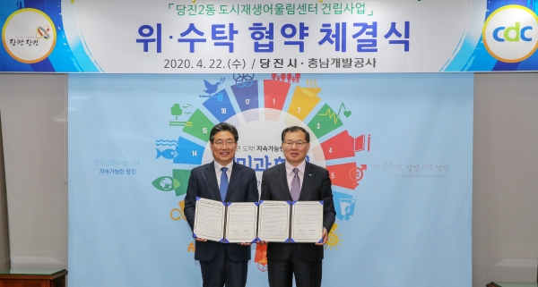 도시재생어울림센터 위수탁협약식