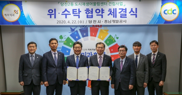 도시재생어울림센터 위수탁협약식