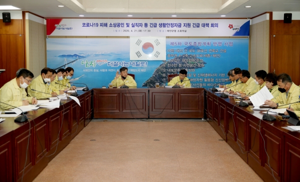 소상공인 등 긴급 생활안정자금 지원 긴급 대책회의.