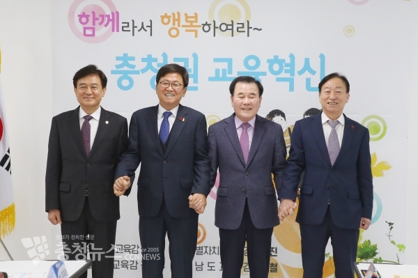 감사서한문, 2019년 하반기 충청권교육감정책협의회 모습