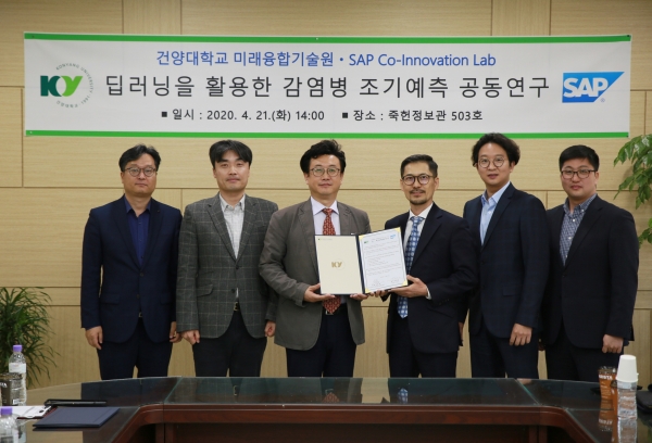 건양대 대전 메디컬캠퍼스에서 21일 공동연구 진행을 위한 첫 회의 기념사진. 왼쪽부터 권택원 건양대 융합IT학과 학과장, 이규만 건양대 기업소프트웨어학부 학부장, 김용석 건양대 미래융합기술연구원 원장, 이동우 SAP Co-Innovation Lab 상무, 주우준 SAP 영업대표, 권선오 SAP 교육사업본부 파트너 순.