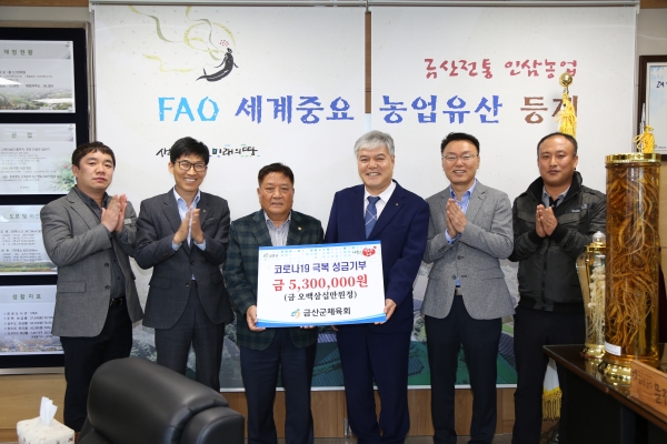 금산군체육회 성금전달 모습