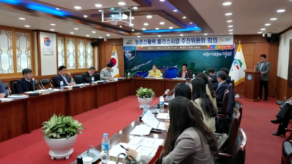 청양군, 신활력 플러스사업 추진위원회 개최