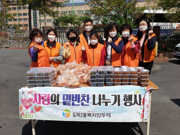 서구 도마2동 복지만두레 회원 15명은 지난 21일 도마2동 행정복지센터에서 영양 반찬 4종을 직접 만들어 관내 독거 어르신과 중증장애인 등 어려운 이웃 40세대에게 전달