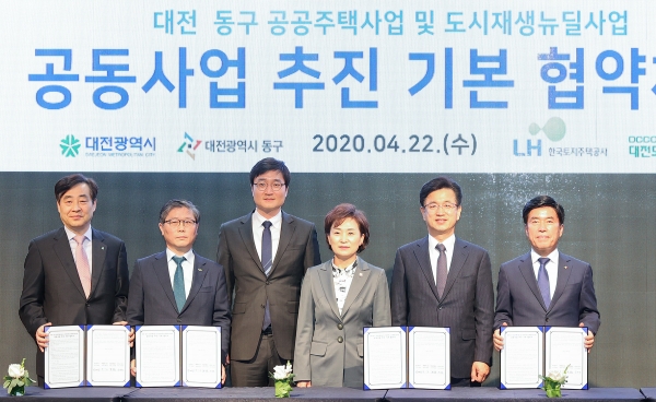 (왼쪽부터) 유영균 대전도시공사 사장, 변창흠 한국토지주택공사 사장, 장철민 대전 동구 국회의원 당선인, 김현미 국토교통부 장관, 허태정 대전시장, 황인호 동구청장