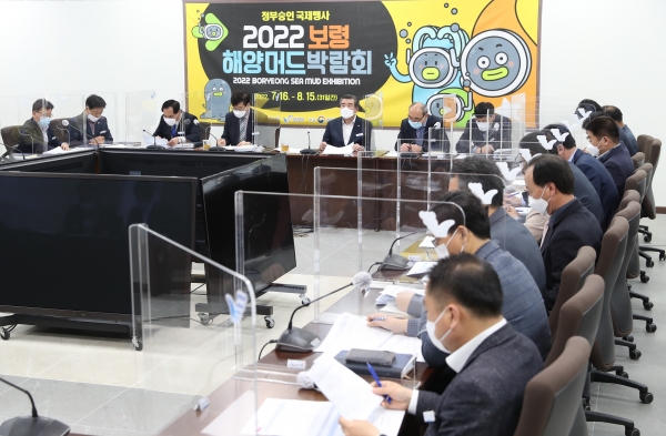 민원 건의사항 추진상황 보고회