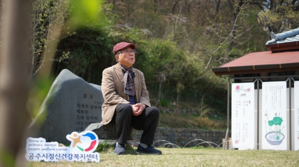 공주시 생명사랑 봄꽃캠페인에서 시낭송 참가한 나태주 시인