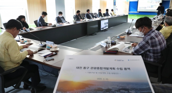 관광종합개발계획 수립 용역 최종보고회 모습