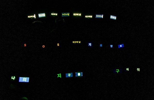 대전 대덕구가 지난 22일 오후 8시에 구청사 LED등 일제 소등행사를 펼쳤다.