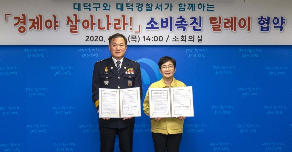 23일 구청 소회의실에서 박정현 대덕구청장(오른쪽)과 변관수 대덕경찰서장(왼쪽)이 '경제야 살아나라!' 소비촉진 릴레이 협약을 체결