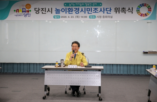 놀이환경시민조사단 위촉