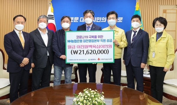 (왼쪽부터) 오형근 NH농협은행 대전영업본부 지점장협의회장, 정태희 대전사회복지공동모금회장, 손명환 NH농협노동조합 대전지역위원장, 강필규 NH농협은행 대전영업본부장, 허태정 대전시장, 유상현 NH농협은행 대전영업본부 시청지점장, 이현미 복지정책과장