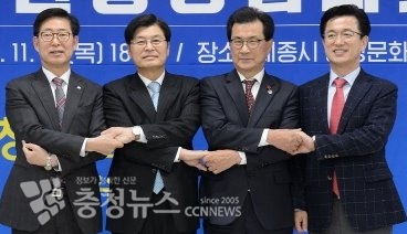 충청권 4개 시도 지사