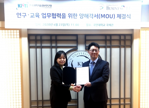 빅데이터 기반 연구·교육 업무협약