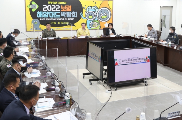 통합방위회의 장면