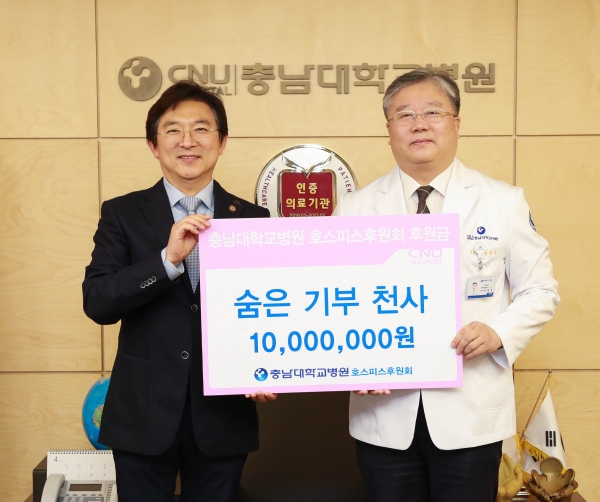 오른쪽부터 윤환중 병원장, 호스피스후원회 김윤성 회장