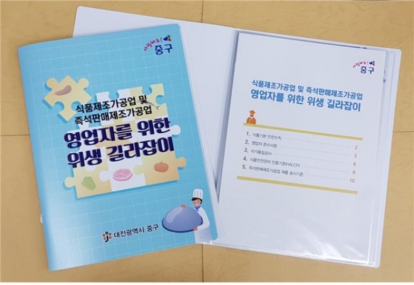 영업자를 위한 위생 길라잡이