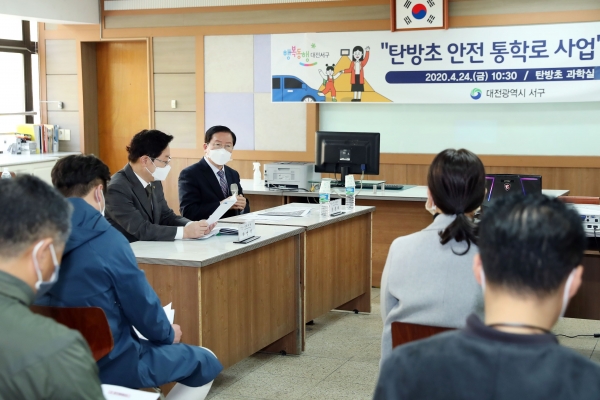 ‘탄방초등학교 안전 통학로 설치사업’ 학부모 설명회를 지난 24일 탄방초등학교에서 개최했다.