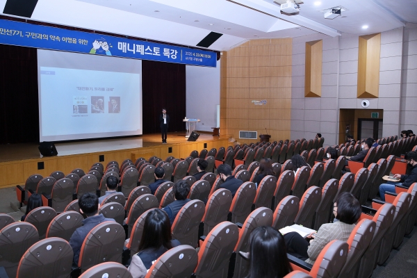 지난 23일 청사 구봉산 홀에서 공약업무 담당 팀장과 담당자 60명을 대상으로, 한국매니페스토실천본부 이광재 사무총장을 초빙하여 ‘착한 성장사회와 로컬매니페스토’라는 주제로 매니페스토 실천 교육을 했다.